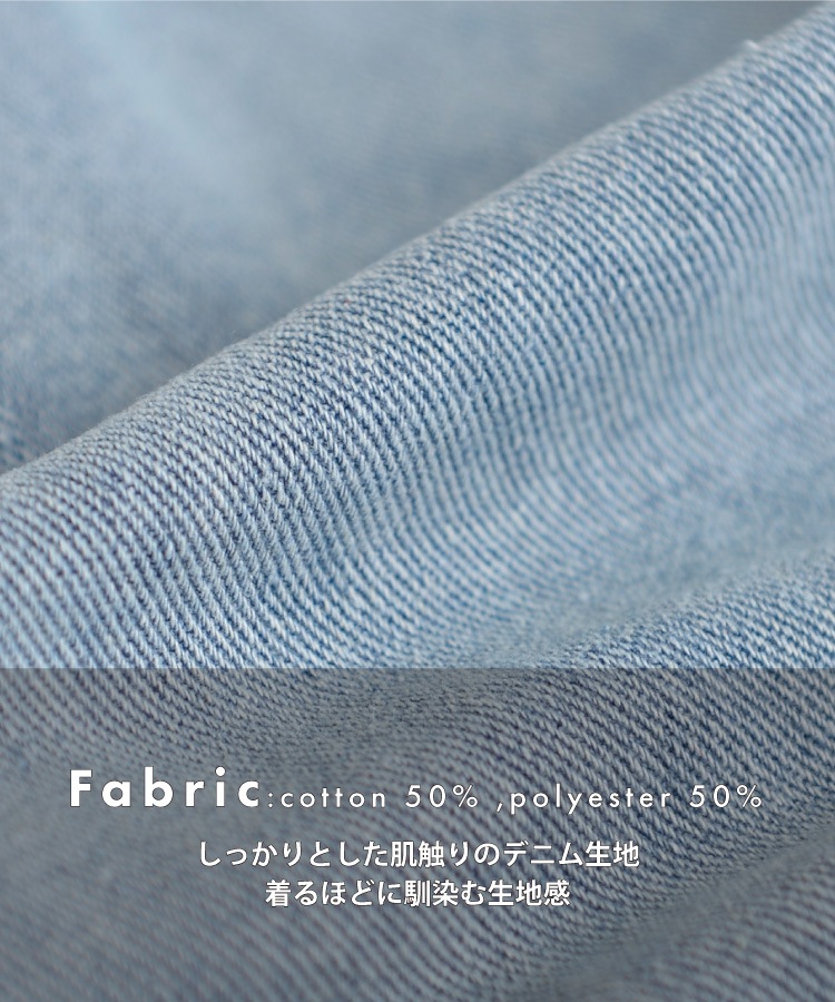 コーデのアクセントに。デニムパンツ の別カット