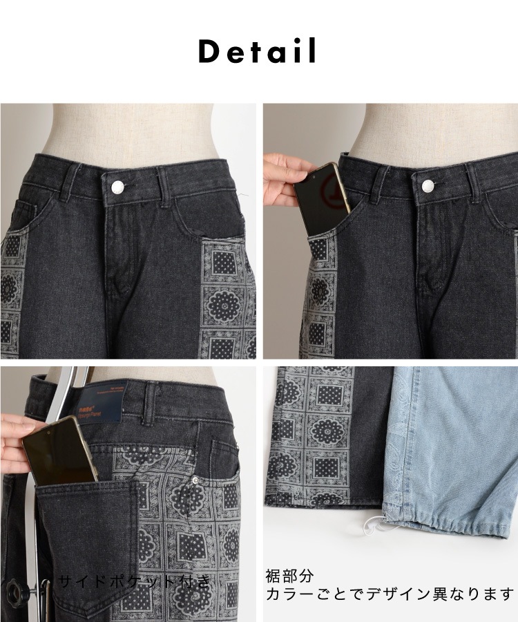 コーデのアクセントに。デニムパンツ の別カット