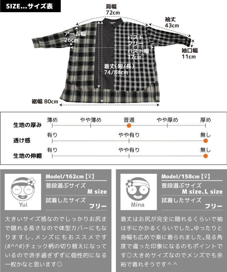 魅せる個性。切り替えオーバーサイズシャツ の別カット