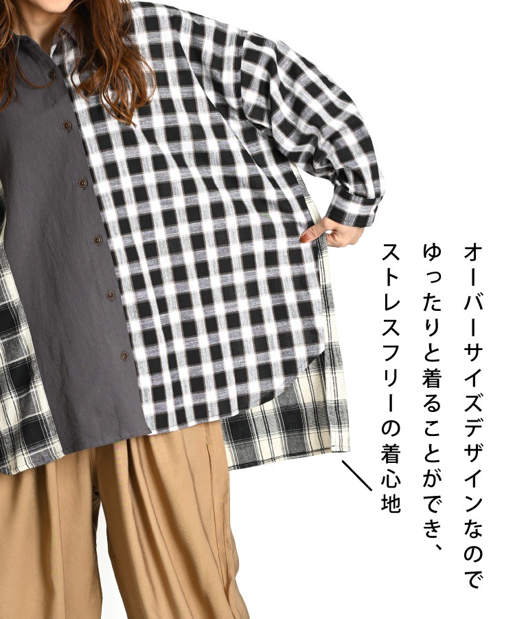 魅せる個性。切り替えオーバーサイズシャツ の別カット