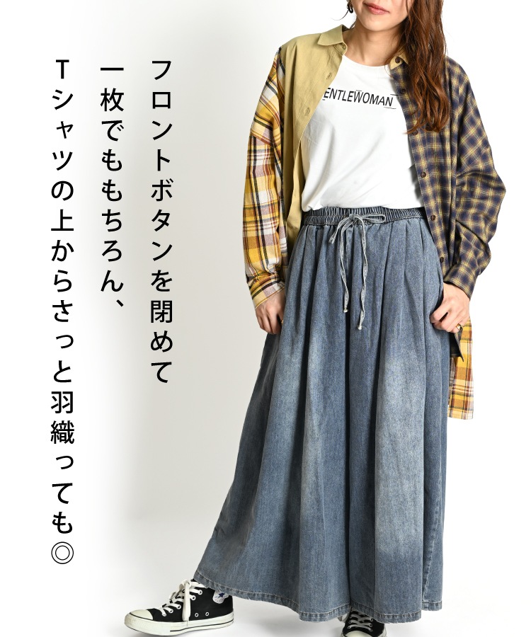魅せる個性。切り替えオーバーサイズシャツ の別カット