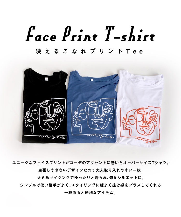 大人のフェイスアート。半袖プリントTシャツ の別カット