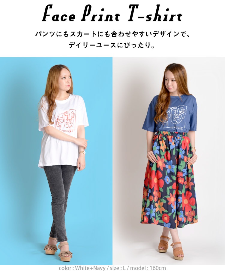 大人のフェイスアート。半袖プリントTシャツ の別カット