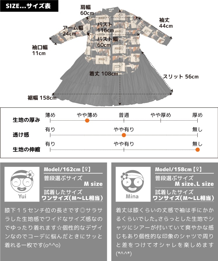 レトロな色合いで大人可愛く。馬柄シアー付シャツ の別カット