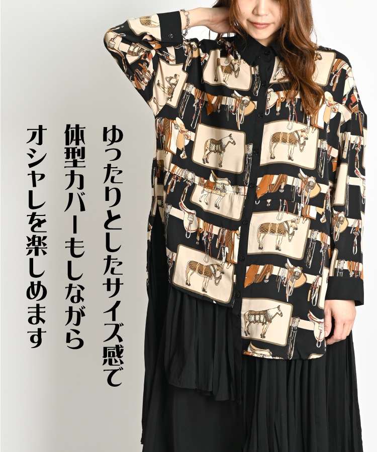 レトロな色合いで大人可愛く。馬柄シアー付シャツ の別カット