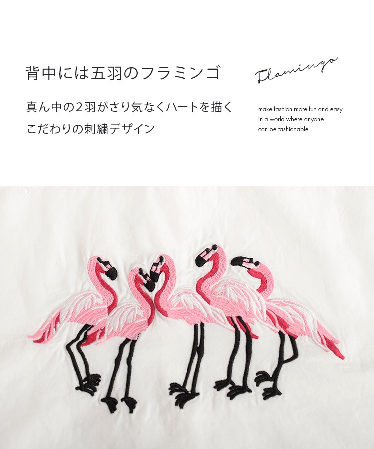可愛いフラミンゴ刺繍が目を惹くフラミンゴ刺繍シャツブラウス の別カット