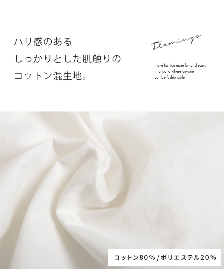 可愛いフラミンゴ刺繍が目を惹くフラミンゴ刺繍シャツブラウス の別カット