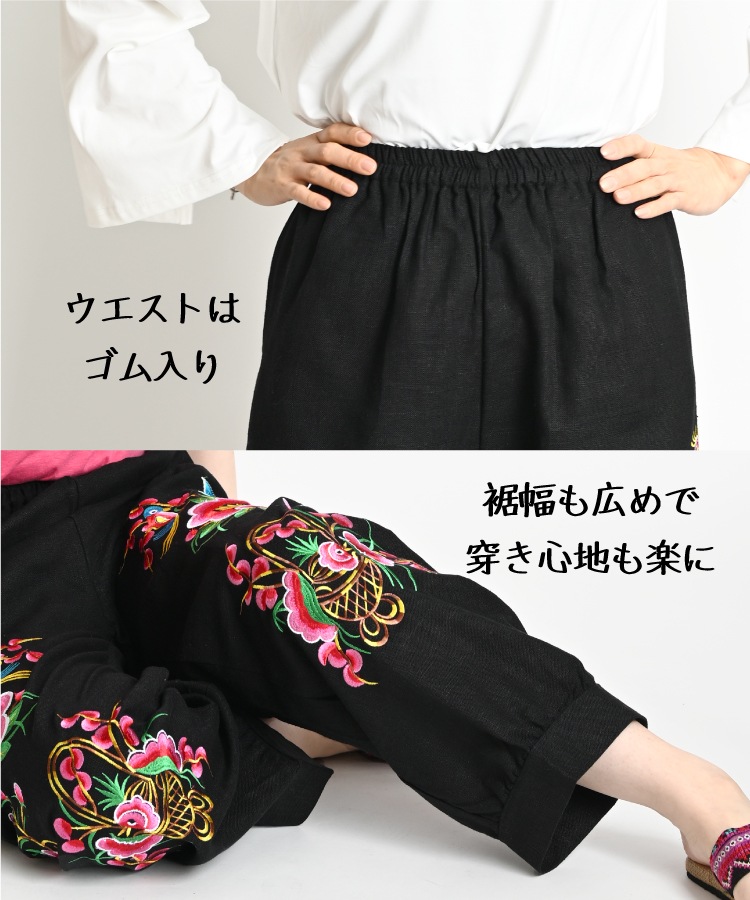 ワイドパンツ レディース チャイナ サルエルパンツ 春 夏 花柄 花 刺繍 綿麻 サルエル パンツ ワイド ロング丈 ボトムス エスニック アジアン ファッション バルーンパンツ アラジンパンツ ロングパンツ ストレートパンツ 個性的 レトロ ウエストゴム の別カット