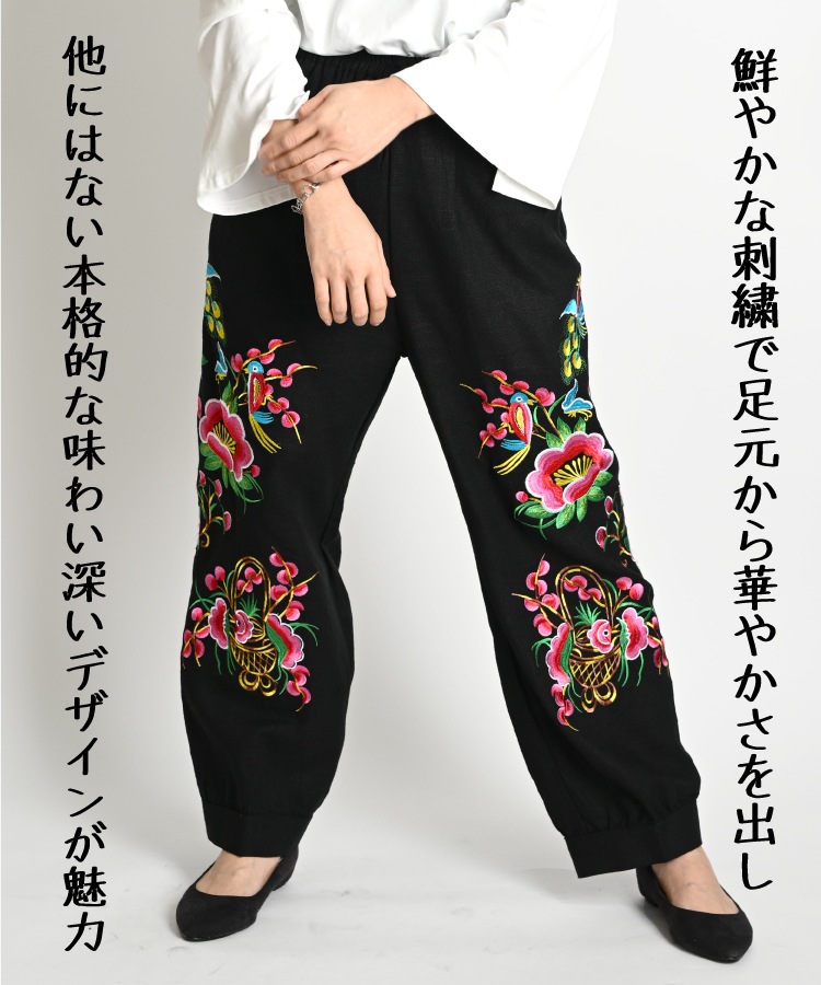 ワイドパンツ レディース チャイナ サルエルパンツ 春 夏 花柄 花 刺繍 綿麻 サルエル パンツ ワイド ロング丈 ボトムス エスニック アジアン ファッション バルーンパンツ アラジンパンツ ロングパンツ ストレートパンツ 個性的 レトロ ウエストゴム の別カット