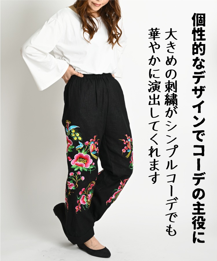 ワイドパンツ レディース チャイナ サルエルパンツ 春 夏 花柄 花 刺繍 綿麻 サルエル パンツ ワイド ロング丈 ボトムス エスニック アジアン ファッション バルーンパンツ アラジンパンツ ロングパンツ ストレートパンツ 個性的 レトロ ウエストゴム の別カット