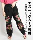 ワイドパンツ レディース チャイナ サルエルパンツ 春 夏 花柄 花 刺繍 綿麻 サルエル パンツ ワイド ロング丈 ボトムス エスニック アジアン ファッション バルーンパンツ アラジンパンツ ロングパンツ ストレートパンツ 個性的 レトロ ウエストゴム の別カット
