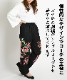ワイドパンツ レディース チャイナ サルエルパンツ 春 夏 花柄 花 刺繍 綿麻 サルエル パンツ ワイド ロング丈 ボトムス エスニック アジアン ファッション バルーンパンツ アラジンパンツ ロングパンツ ストレートパンツ 個性的 レトロ ウエストゴム の別カット