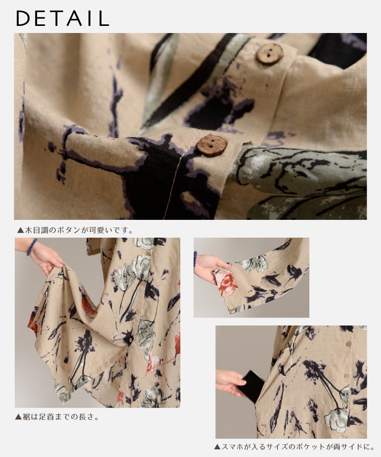 ゆるっと着れる大人カジュアルな花柄シャツワンピース の別カット