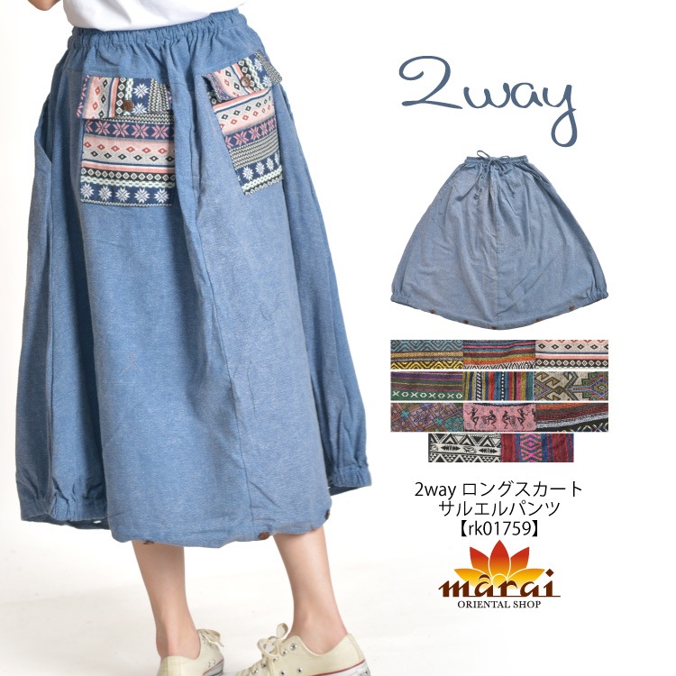 �ڤ䤫MIX��2way���󥰥������ȥ��륨��ѥ��