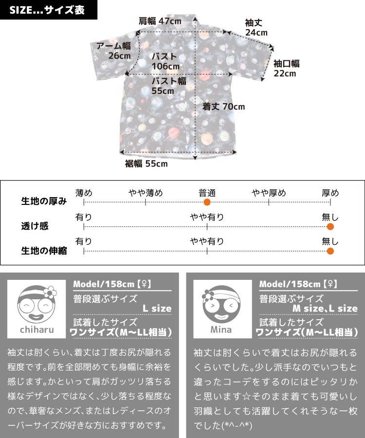 幻想的コズミックデザイン。半袖柄シャツ の別カット
