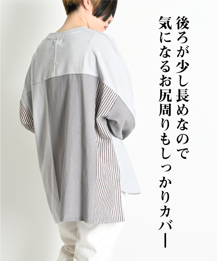 カットソー Tシャツ 長袖 レディース メンズ 春 ストライプ シャツ トップス 異素材 切り替え プルオーバー 長袖Tシャツ 長袖カットソー ロンT ドッキング オーバーサイズ 個性的 大きいサイズ アシンメトリー 綿混 コットン ゆったり 体型カバー の別カット