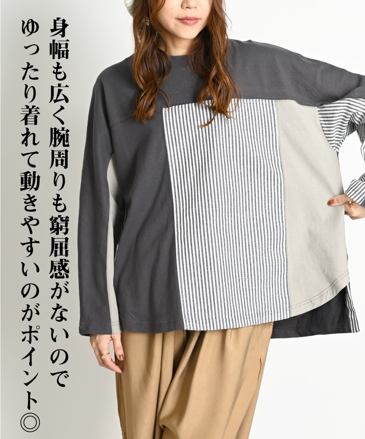 カットソー Tシャツ 長袖 レディース メンズ 春 ストライプ シャツ トップス 異素材 切り替え プルオーバー 長袖Tシャツ 長袖カットソー ロンT ドッキング オーバーサイズ 個性的 大きいサイズ アシンメトリー 綿混 コットン ゆったり 体型カバー の別カット
