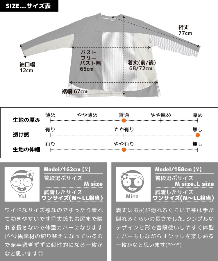 カットソー Tシャツ 長袖 レディース メンズ 春 ストライプ シャツ トップス 異素材 切り替え プルオーバー 長袖Tシャツ 長袖カットソー ロンT ドッキング オーバーサイズ 個性的 大きいサイズ アシンメトリー 綿混 コットン ゆったり 体型カバー の別カット