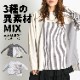 カットソー Tシャツ 長袖 レディース メンズ 春 ストライプ シャツ トップス 異素材 切り替え プルオーバー 長袖Tシャツ 長袖カットソー ロンT ドッキング オーバーサイズ 個性的 大きいサイズ アシンメトリー 綿混 コットン ゆったり 体型カバー の別カット