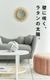 �饿��ߥ顼 �ɳݤ� �� ��������ߥ顼 ������ ������� �̲� �ڹ� ����ƥꥢ �ݷ� �߷� 47cm ���� �ڤ� �� �ʥ����� �ե� ���� ����ߥ顼 �������� �꥾���� ���� ��ӥ� ���̽� ��������ǥ�
