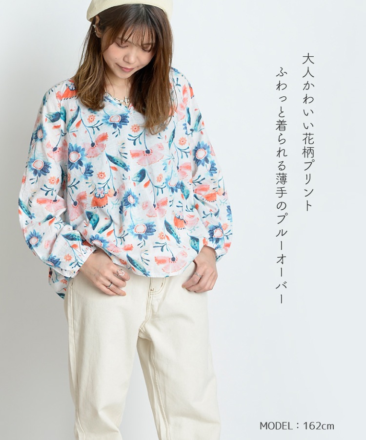 淡いカラーと花柄で可愛く涼しく。花柄プルオーバーブラウス の別カット