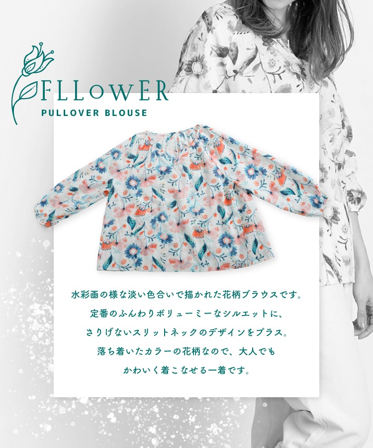 淡いカラーと花柄で可愛く涼しく。花柄プルオーバーブラウス の別カット