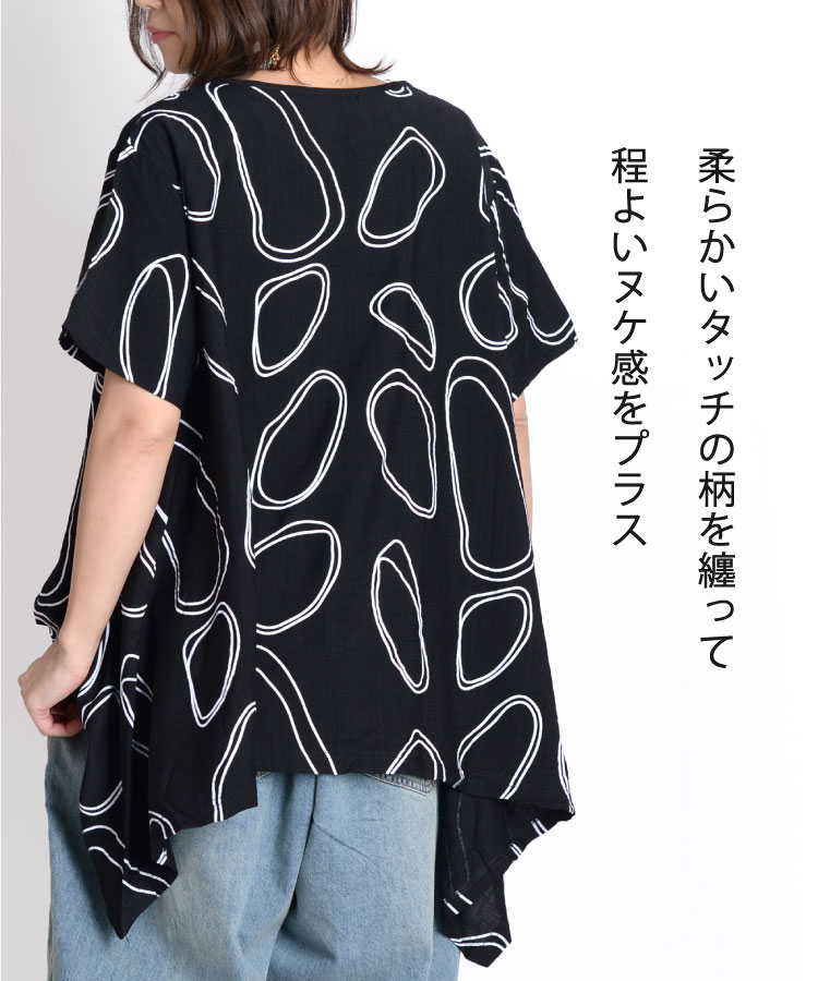 優しい雰囲気を纏う、プリント変型Tシャツ の別カット