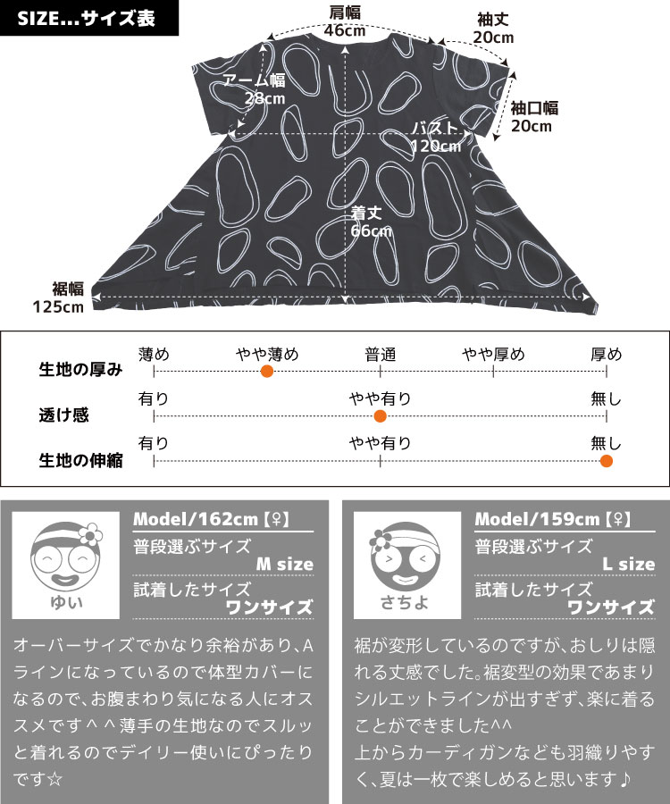 優しい雰囲気を纏う、プリント変型Tシャツ の別カット
