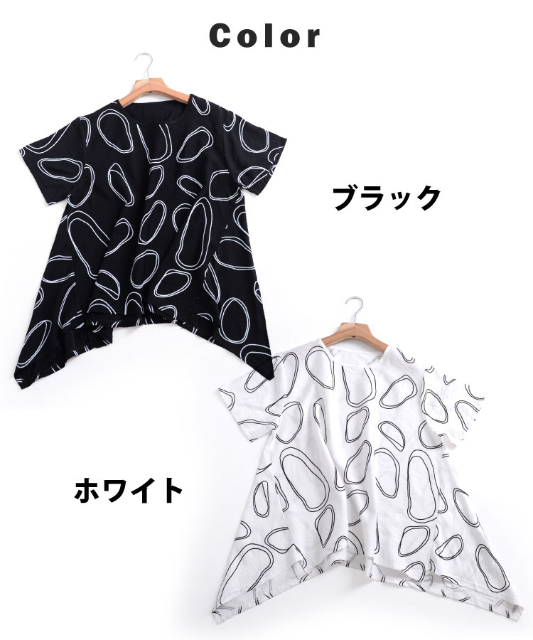 優しい雰囲気を纏う、プリント変型Tシャツ の別カット