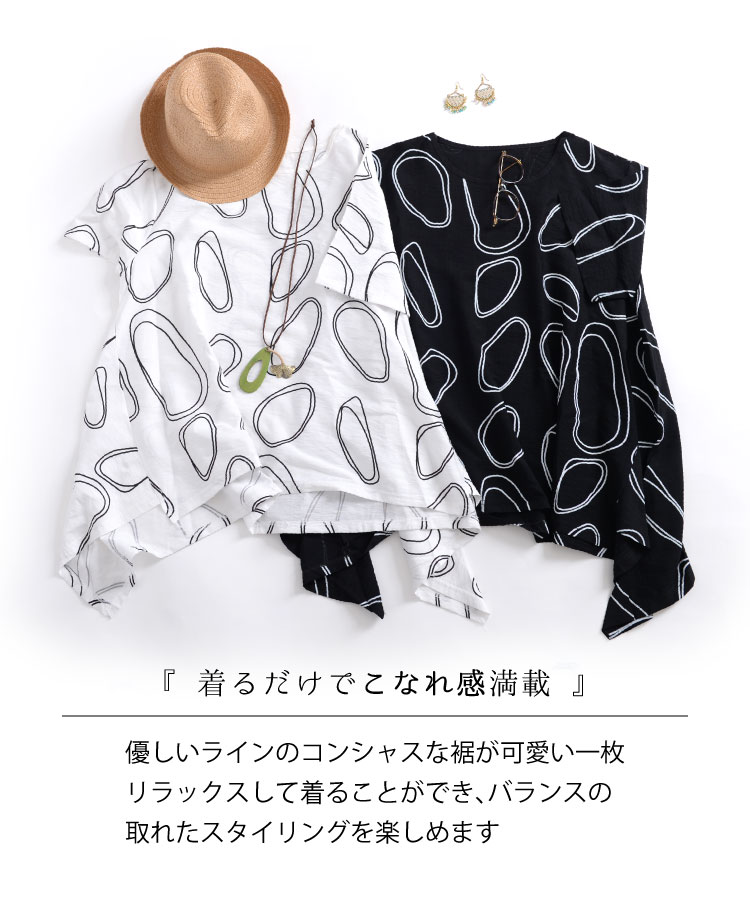 優しい雰囲気を纏う、プリント変型Tシャツ の別カット