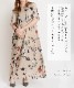 綿麻の涼し気な大人カジュアルな花総柄のロング丈ワンピース の別カット