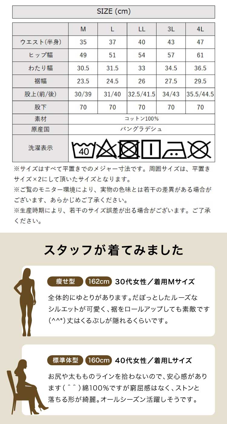 �ڴ��ָ���21.7%OFF�ۥ������ѥ�� �ǥ˥� ��ǥ����� ��100% ������ơ����� ��ä��� �礭�������� M L LL 3L 4L �磻�� ���ȥ졼�� ����ѥ�� ������ �����ѥ� �ܥȥॹ ���ܥ� �ѥ�� �η����С� ��� �����奢�� 30�� 40�� 50�� �� �� �����륷������