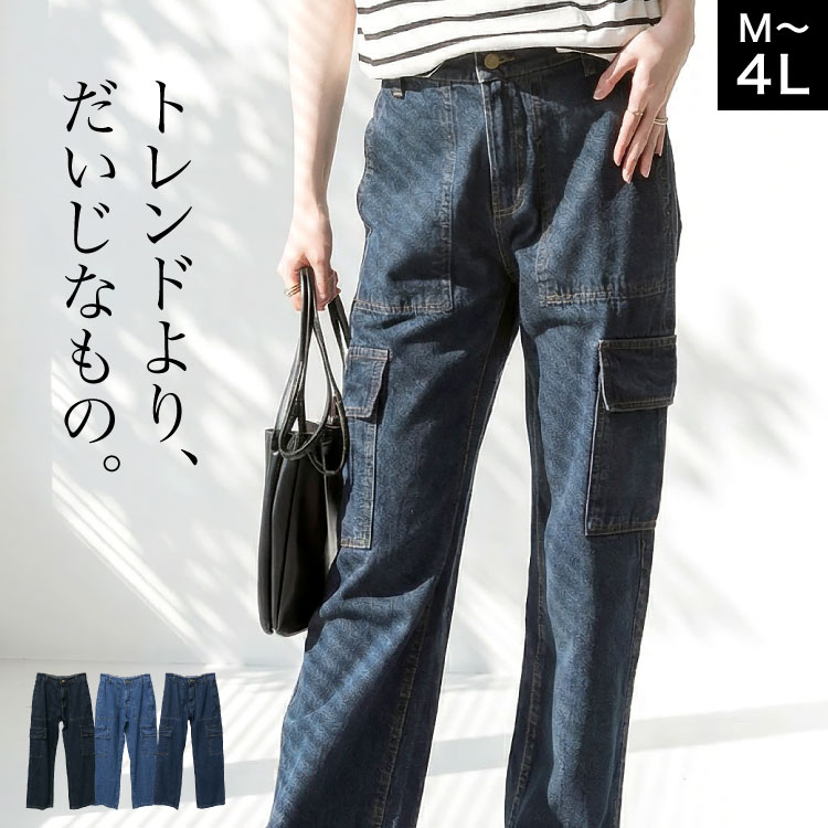 �ں�����20��OFF�ۥ������ѥ�� �ǥ˥� ��ǥ����� ��100% ������ơ����� ��ä��� �礭�������� M L LL 3L 4L �磻�� ���ȥ졼�� ����ѥ�� ������ �����ѥ� �ܥȥॹ ���ܥ� �ѥ�� �η����С� ��� �����奢�� 30�� 40�� 50�� �� �� �����륷������