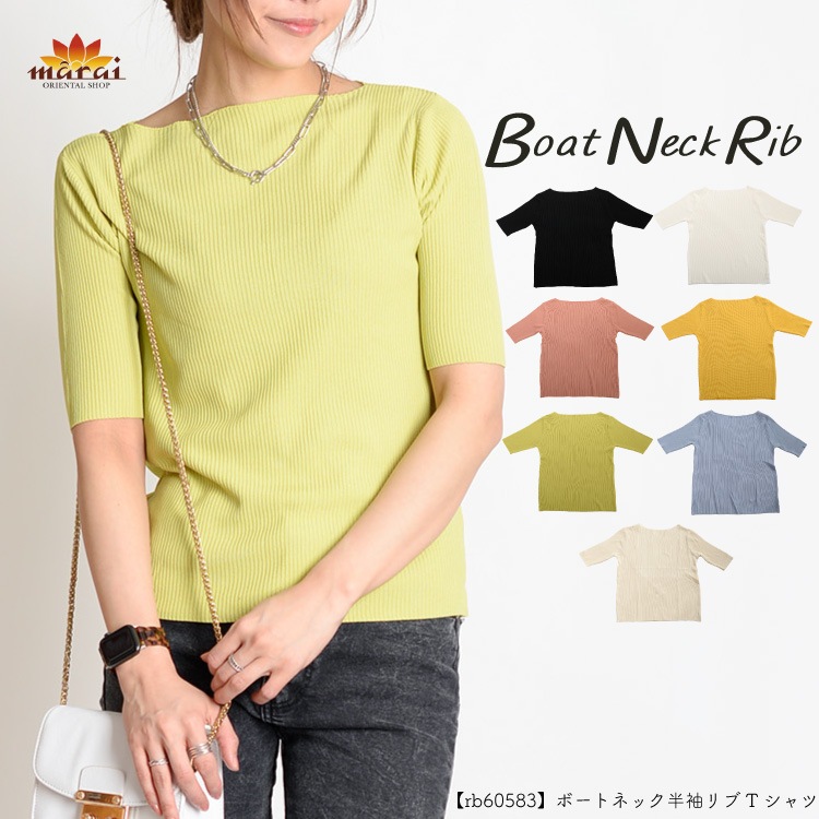 Tシャツ カットソー レディース 半袖 シンプルで着回し抜群。ボートネック半袖リブTシャツ トップス リブTシャツ リブカットソー プルオーバー リブ ボートネック きれいめ 着痩せ 上品 シンプル カジュアル 無地 春 春服 夏 夏服 イエロー ピンク の別カット