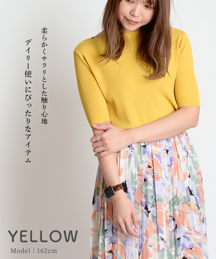 Tシャツ カットソー レディース 半袖 シンプルで着回し抜群。ボートネック半袖リブTシャツ トップス リブTシャツ リブカットソー プルオーバー リブ ボートネック きれいめ 着痩せ 上品 シンプル カジュアル 無地 春 春服 夏 夏服 イエロー ピンク の別カット