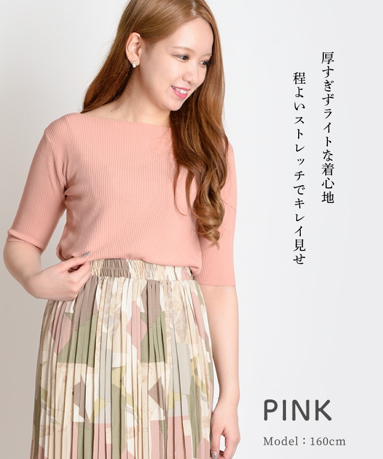 Tシャツ カットソー レディース 半袖 シンプルで着回し抜群。ボートネック半袖リブTシャツ トップス リブTシャツ リブカットソー プルオーバー リブ ボートネック きれいめ 着痩せ 上品 シンプル カジュアル 無地 春 春服 夏 夏服 イエロー ピンク の別カット
