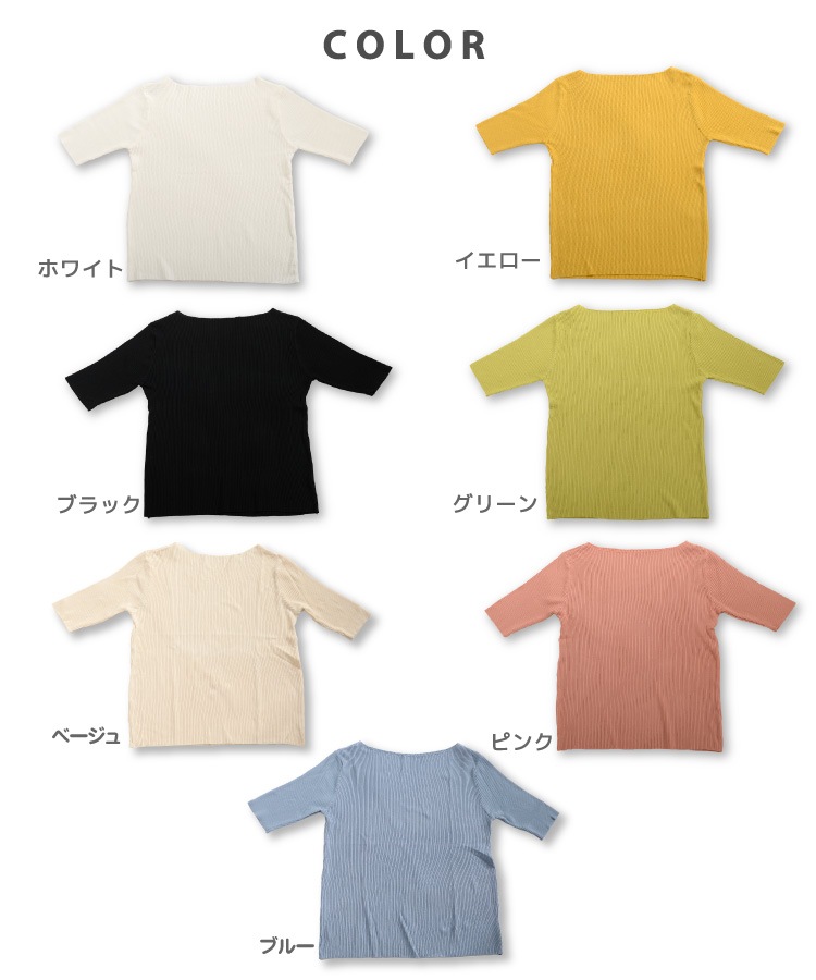 Tシャツ カットソー レディース 半袖 シンプルで着回し抜群。ボートネック半袖リブTシャツ トップス リブTシャツ リブカットソー プルオーバー リブ ボートネック きれいめ 着痩せ 上品 シンプル カジュアル 無地 春 春服 夏 夏服 イエロー ピンク の別カット