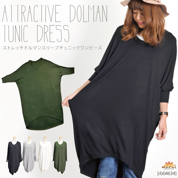 上品大人の ストレッチドルマンスリーブチュニックワンピース の通販 マーライ 公式ショップ