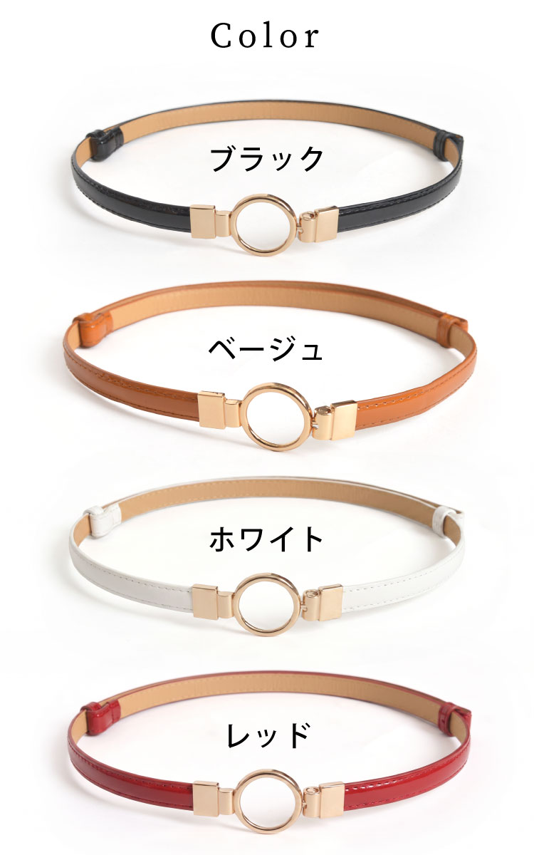 女性らしい華奢な細さがスタイリングのポイント作りに◎細丸ベルト の別カット
