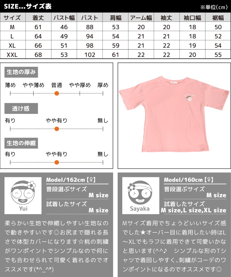 弾ける可愛さ。ピーチ刺繍半袖Tシャツ の別カット