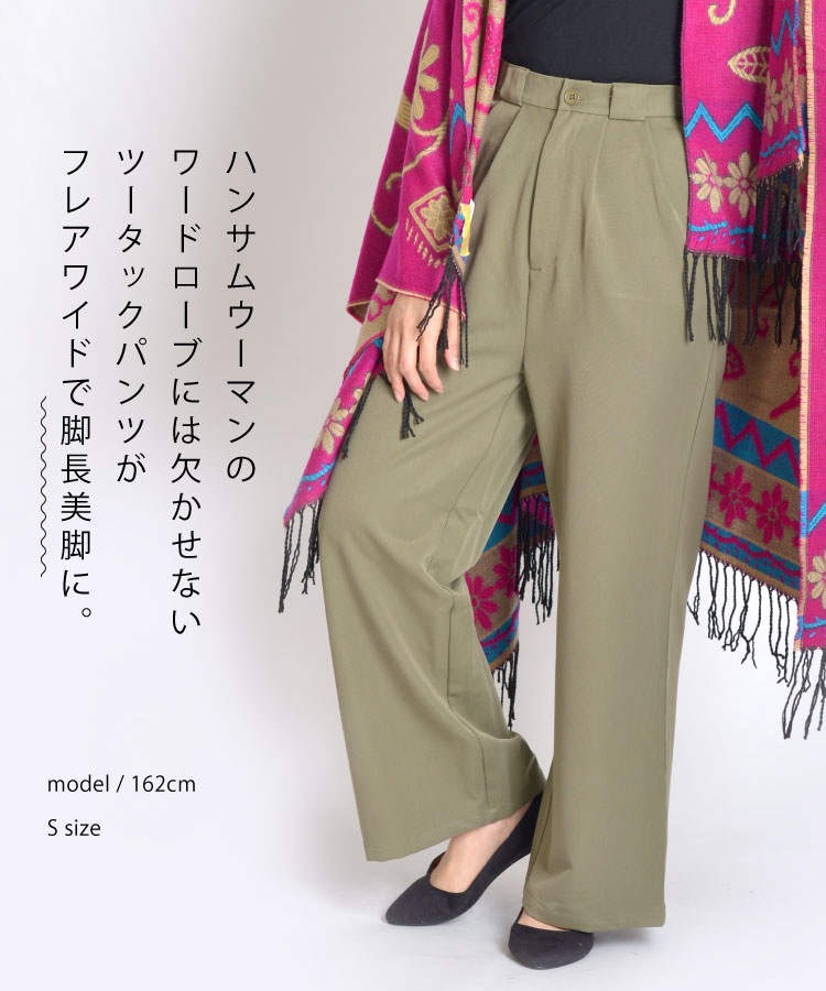 きちんとハンサム、なのにレディ見え。足長効果アリの絶妙丈感◎タックフレアワイドパンツ。 の別カット