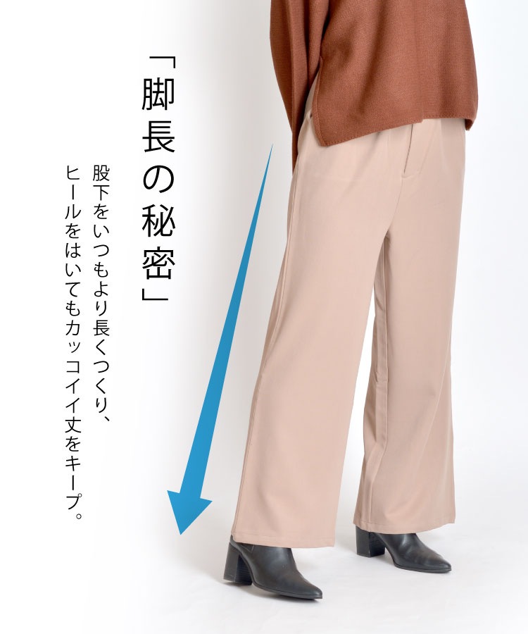 きちんとハンサム、なのにレディ見え。足長効果アリの絶妙丈感◎タックフレアワイドパンツ。 の別カット