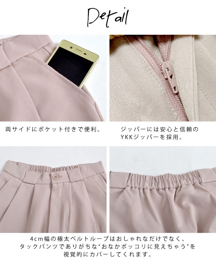 きちんとハンサム、なのにレディ見え。足長効果アリの絶妙丈感◎タックフレアワイドパンツ。 の別カット