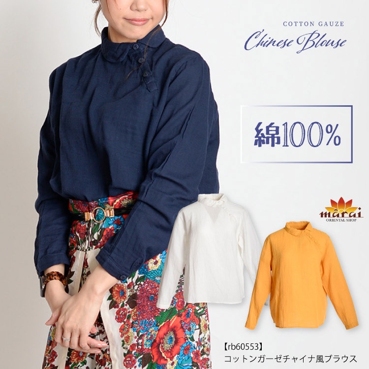 シンプルでも個性的に。コットンガーゼチャイナ風ブラウス の別カット