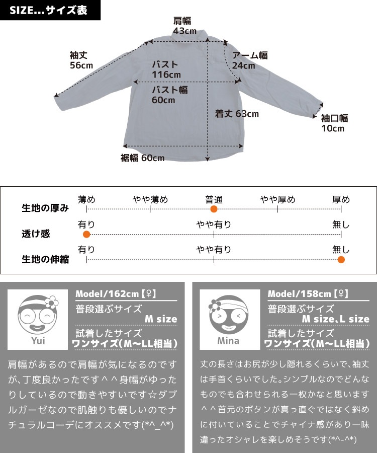 シンプルでも個性的に。コットンガーゼチャイナ風ブラウス の別カット