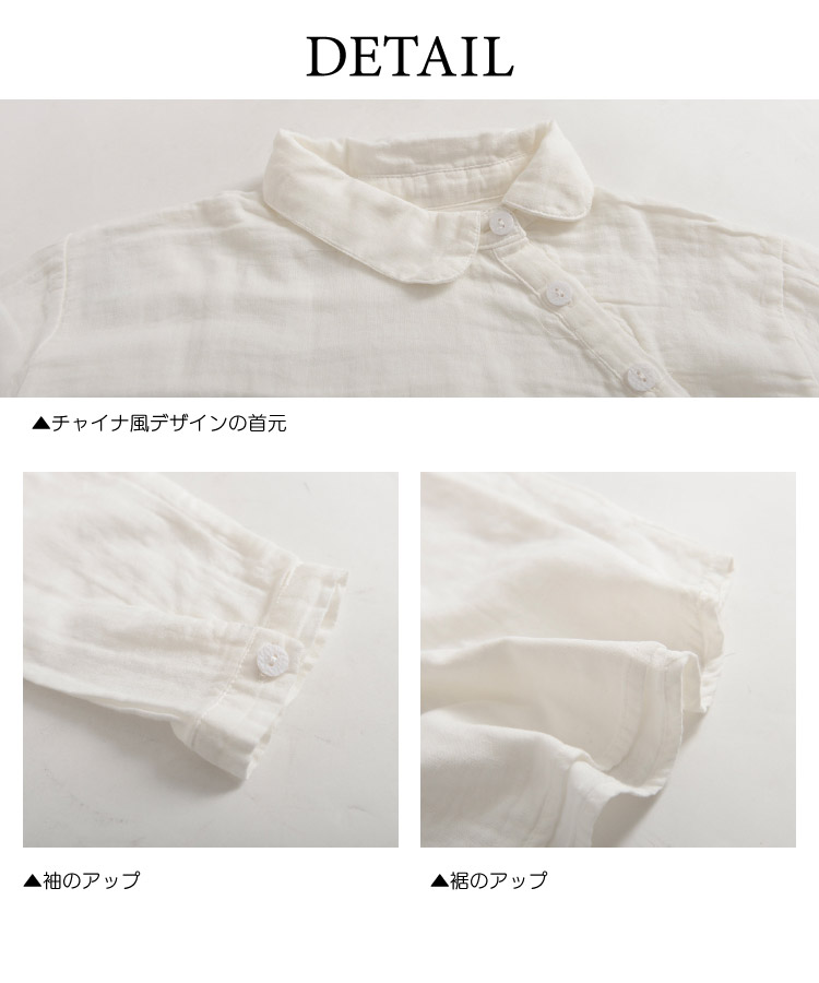 シンプルでも個性的に。コットンガーゼチャイナ風ブラウス の別カット
