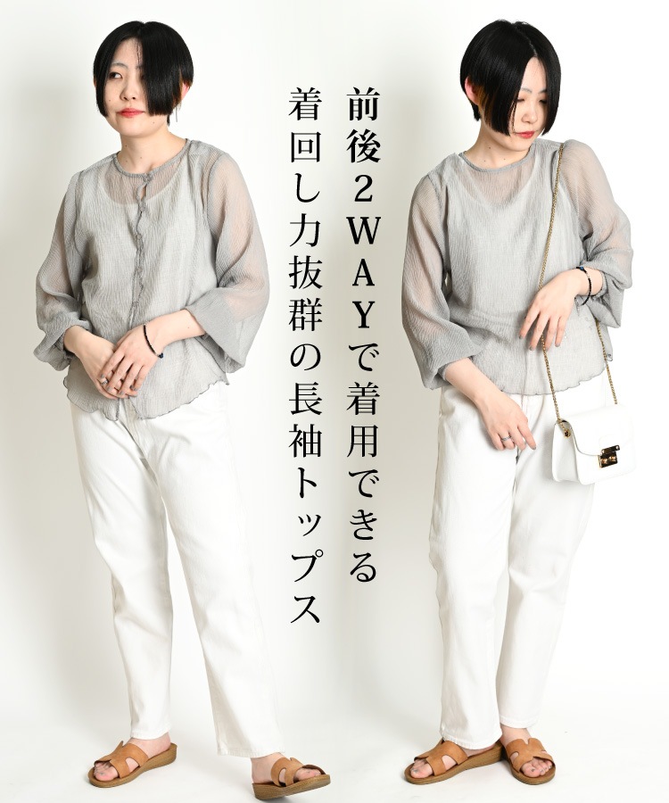 大人の透け感。楊柳シフォン2WAYカーディガン シアー シフォン カーディガン 春 夏 プルオーバー ブラウス トップス 長袖 十分袖 ボリューム 袖 ぽわん袖 ボリュームスリーブ 羽織 透け感 薄手 シフォンカーディガン シフォンブラウス シアートップス の別カット