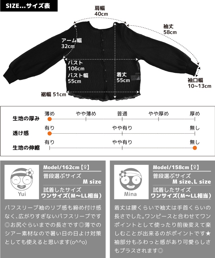 大人の透け感。楊柳シフォン2WAYカーディガン シアー シフォン カーディガン 春 夏 プルオーバー ブラウス トップス 長袖 十分袖 ボリューム 袖 ぽわん袖 ボリュームスリーブ 羽織 透け感 薄手 シフォンカーディガン シフォンブラウス シアートップス の別カット