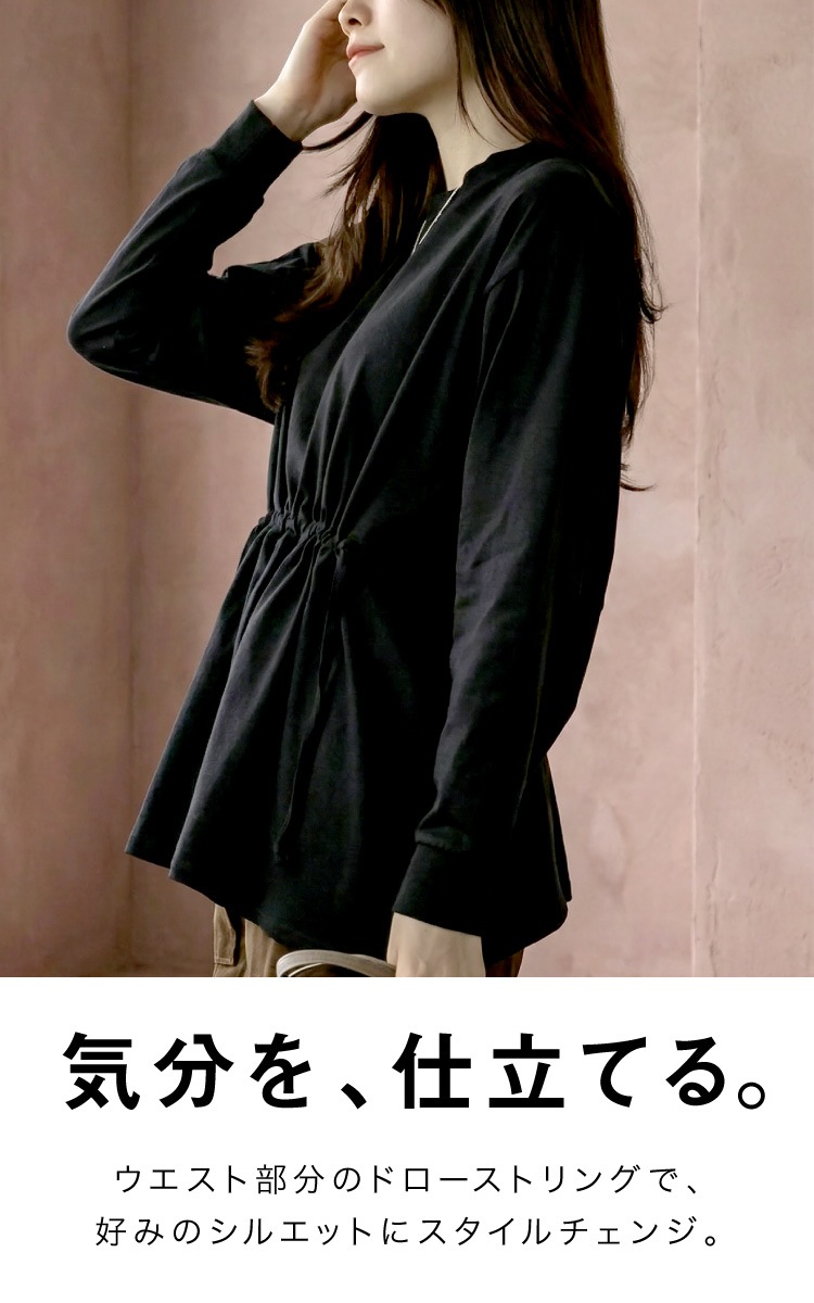 長袖Tシャツ カットソー 長袖 レディース ロンT 気分を仕立てる。ウエストドロストカットソー 大きいサイズ トップス チュニック 体型カバー ゆったり 二の腕隠し 楽ちん ストレッチ 伸縮性 ウエストマーク ドロスト付き 着痩せ 細見え コットン100 綿100 春 夏 秋 の別カット