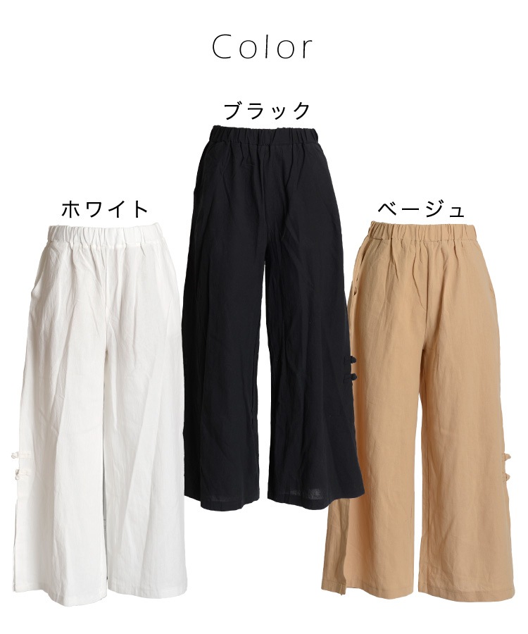 風合い抜群。スリットチャイナノットストレートパンツ の別カット
